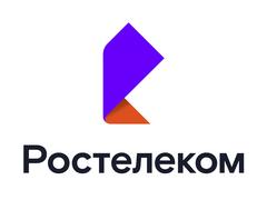 Провайдер Ростелеком